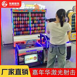 乐够嘉年华摊位游戏机激光打气球射击游乐设备夜市摆摊射击游戏机
