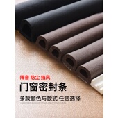 门窗缝隙密封条 防风防盗门密 门框防撞隔音门底挡风玻璃密封条