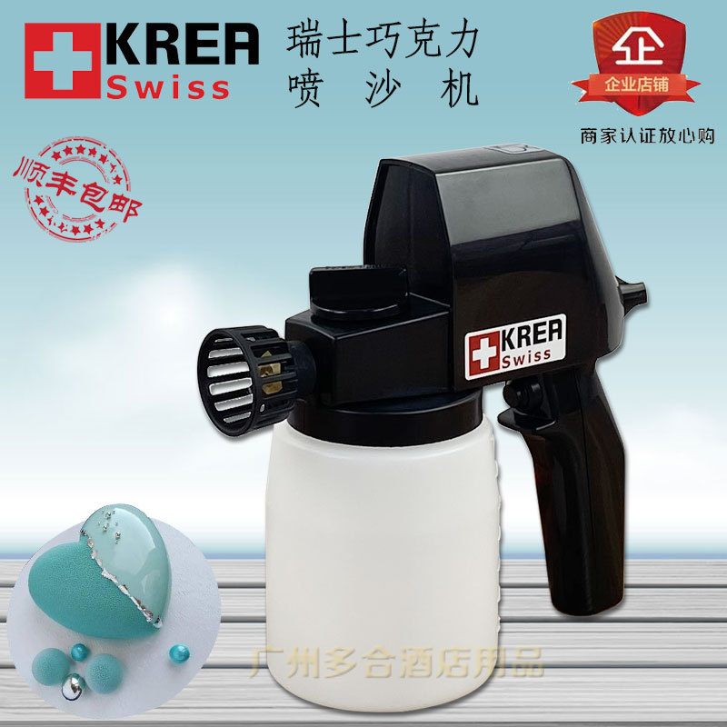 瑞士KREA进口LM25巧克力喷枪喷砂机蛋糕西点装裱电动朱古力喷雾器