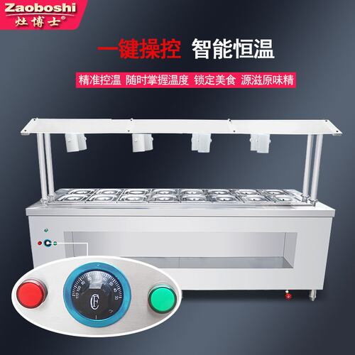 中岛保温菜台自助餐选菜柜冷热恒温不锈钢厨房设备定制110-540V电