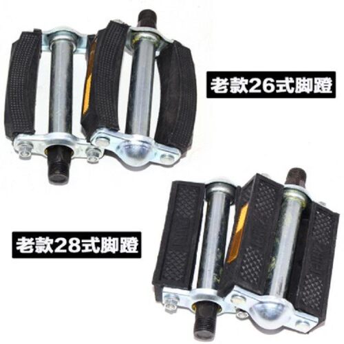 精选三轮车脚踏c板复古24单车配件老式26寸28寸自行车脚蹬