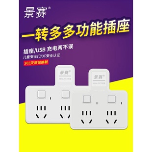 多功能插座转换器一个到两个到三个多孔电源插头家用插头带无线US