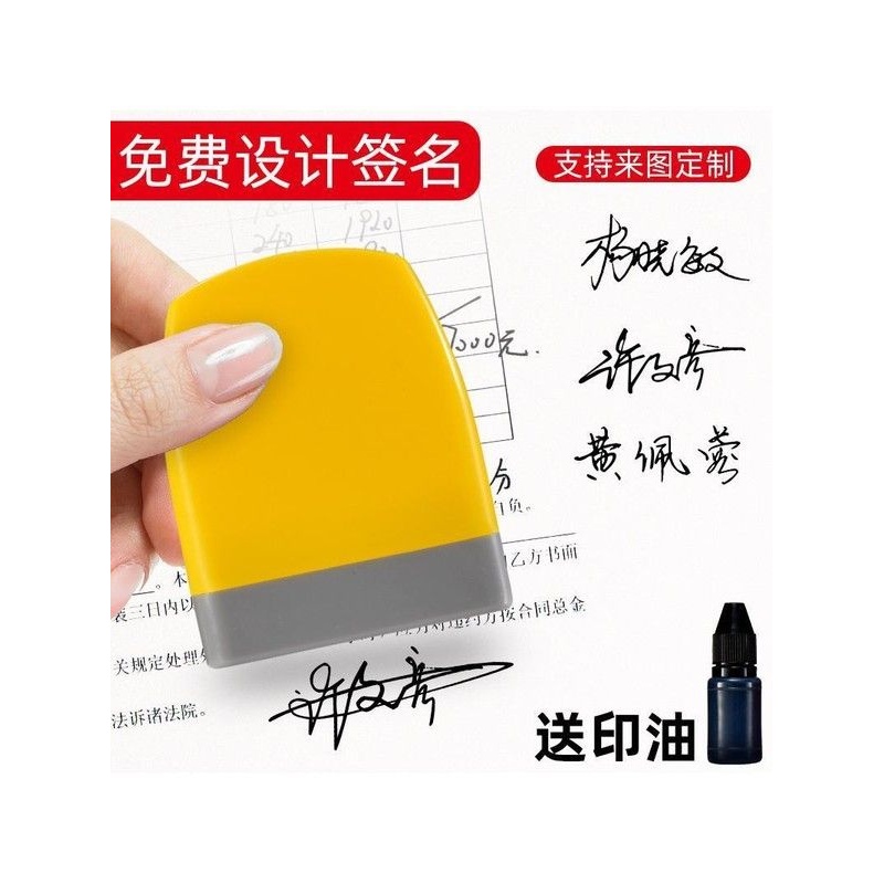 名字印章个性学生姓名签字手写定制个人光敏私人印章儿童印章刻字