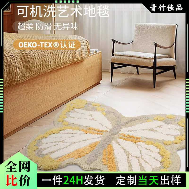 蝴蝶黄色卧室仿羊绒床边毯儿童防滑机织簇绒阅读地毯垫异形区地