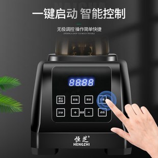 恒芝Q9萃茶机商用奶茶店用品奶盖机碎冰搅拌机奶昔破壁萃茶神器