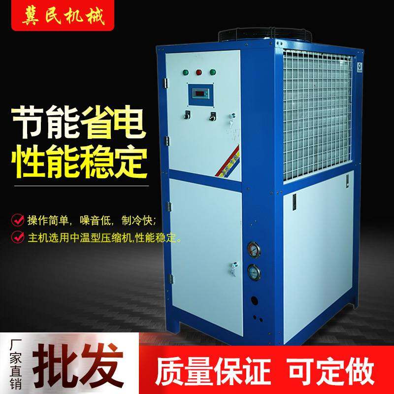 小型冷冻机 循环水冷风冷冰水冷冻机