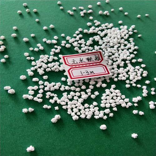 1-3毫米小刺球无水氯化钙 94含量颗粒氯化钙 工业级氯化钙