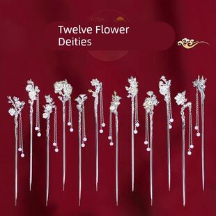 及笄礼发簪十二花神发簪手工发簪新中式清冷盘发可拆流苏步摇汉服