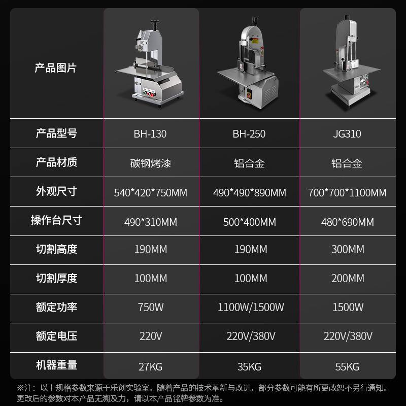 乐创锯骨机商用台式剁骨锯肉机切鱼猪蹄牛排骨冻肉机切骨机冻切