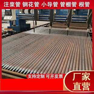 注浆管25桩基注浆压浆管打孔车丝注浆管注浆钢花管小导管出尖打孔