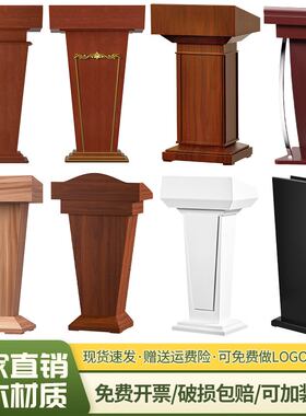 演讲台实木发言台会议室讲台移动咨可台客桌接待台酒店迎新疆包邮