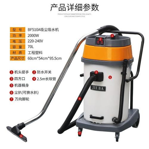 洁霸吸尘器BF510A双电机大吸力电镀厂耐酸碱工业吸尘吸水机70L