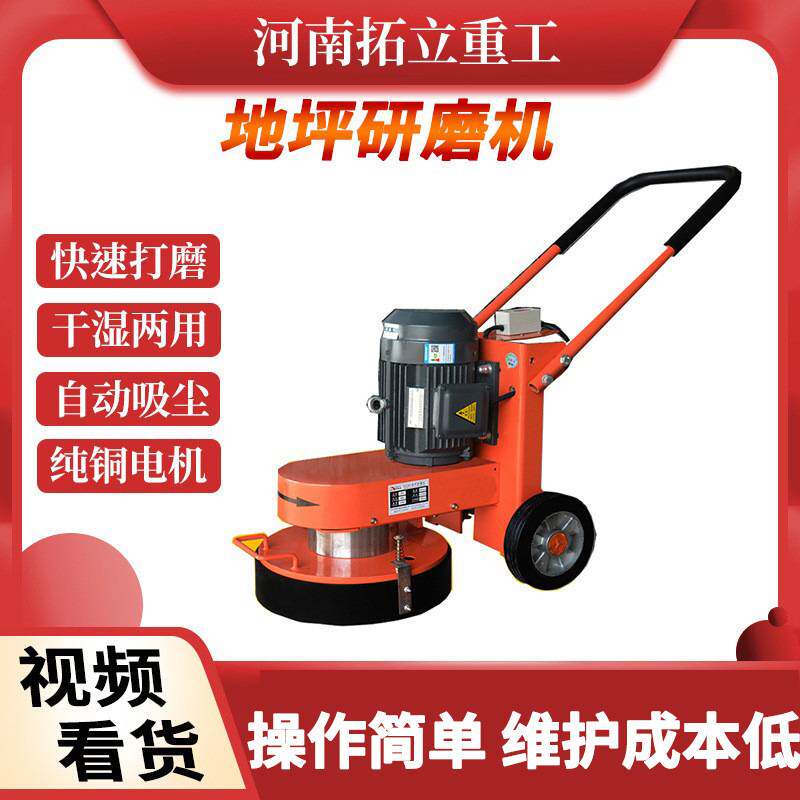 环氧地坪研磨机 水泥混凝土路面抛光打磨机 手扶式地面翻新磨平机