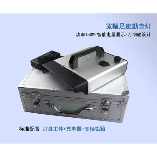 便携式宽幅足迹勘查灯 厂家直销  LED足迹发现仪 脚印搜索灯