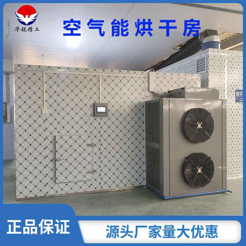 大型热风循环烘干箱药材视频烘干房电加热烘干房粉条山药片烘干机