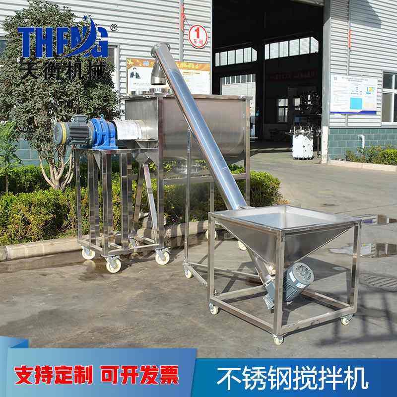 供应食品级不锈钢搅拌机 辣椒粉腌料搅拌机 调味品粉末混合机,清洗/食品/商业设备,食品搅拌机,淘宝优惠券,粉丝福利购,淘宝优惠卷