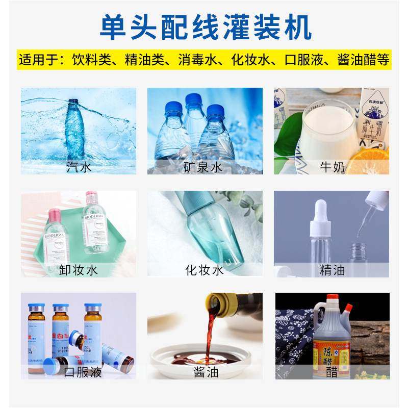 全自动膏液灌装机凝胶水乳膏霜灌装生产线番茄酱食品蜂蜜灌装机,办公设备/耗材/相关服务,灌装机,淘宝优惠券,粉丝福利购,淘宝优惠卷