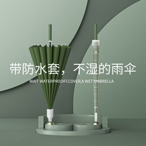 优选16骨防水套雨伞女双人自动大号带套车载伞加大暴雨专用直柄长