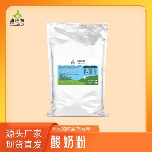 唐巴拉酸奶粉20kg 原酸奶风味曲奇面包蛋糕压片糖饲料原料可出口