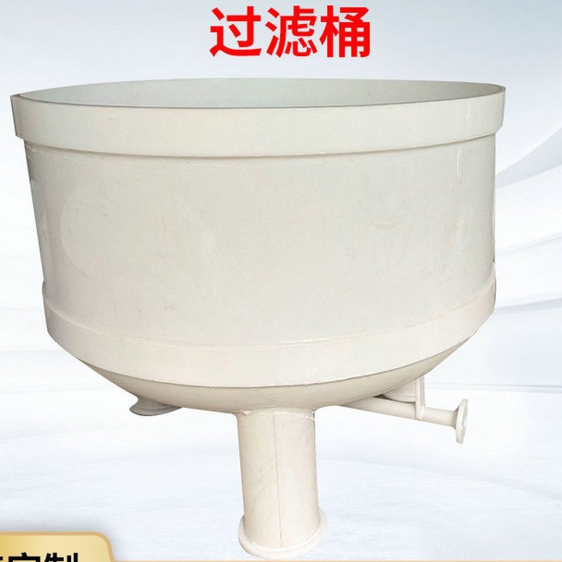 pp抽滤槽真空抽滤桶PP真空过滤器抽滤桶塑料抽滤槽 PP过滤,机械设备,过滤设备,淘宝优惠券,粉丝福利购,淘宝优惠卷