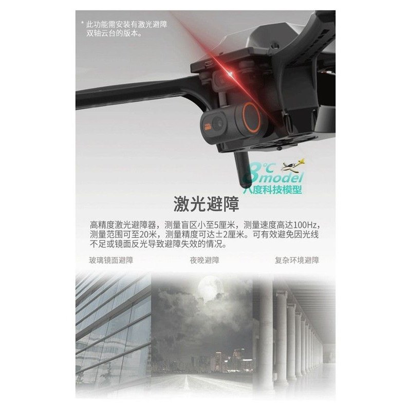 SKYDROID云卓 MX450 多功能4轴无人飞机 小型飞行器 喊话机教练机