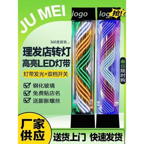 2025新款LED户外防水理发店门口落旋转灯美发店转灯大转灯方向灯