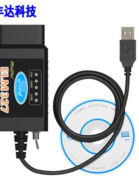 ELM327USB汽车诊断仪FT232版刷FoCCCus开关适用于隐藏带ford