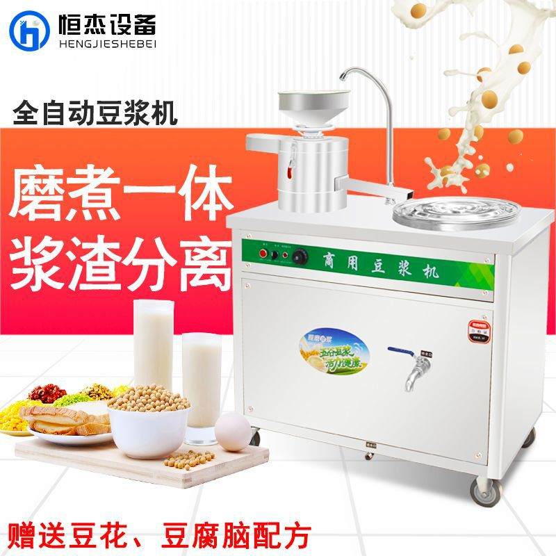 电动石磨豆浆机商用早餐免过滤全自动多功能现磨加热豆腐机商用型