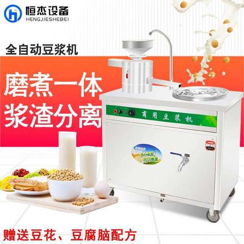 电动石磨豆浆机商用早餐免过滤全自动多功能现磨加热豆腐机商用型