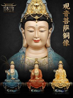 天界工将全铜观音菩萨无菩萨铜像自家用南观音在摆件观世音佛像