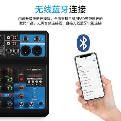 5路调音台家用电脑USB带DJmixer声卡混音器声卡蓝牙直播舞台USB