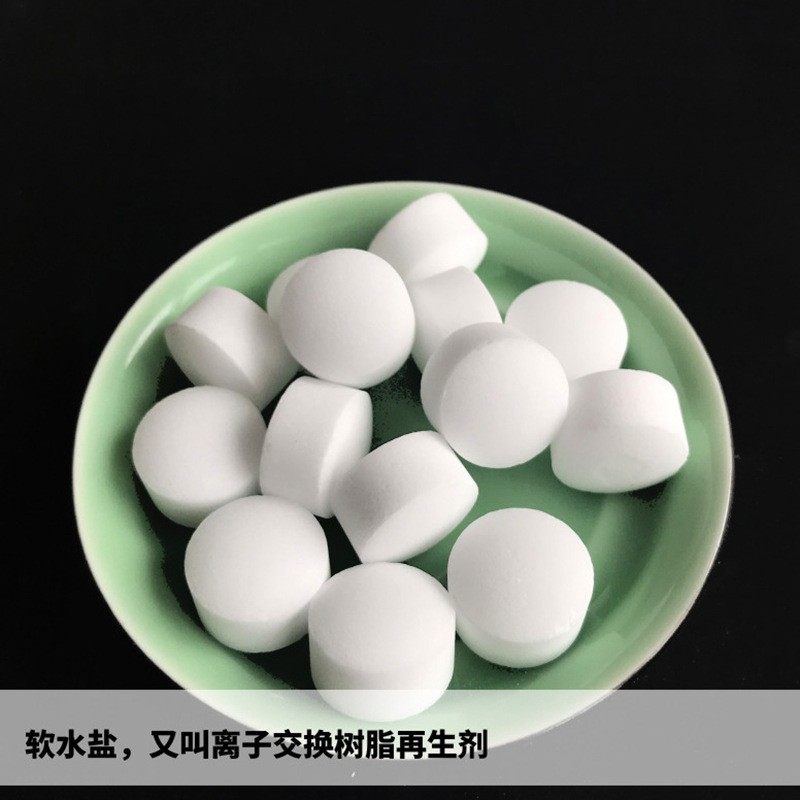 软水盐离子交换树脂再生剂供应软水机可用 软水设备用工业软水盐