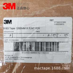 3M9183双面胶带耐温高粘带易专用绵纸双面胶胶带防水手机加工电子