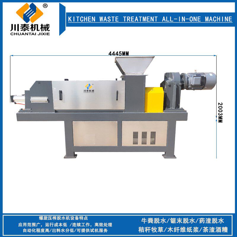 螺旋压榨机酒糟醋糟螺旋压榨脱水机纸桨螺旋挤压机固液干湿分离机,清洗/食品/商业设备,压榨机/榨汁设备,淘宝优惠券,粉丝福利购,淘宝优惠卷