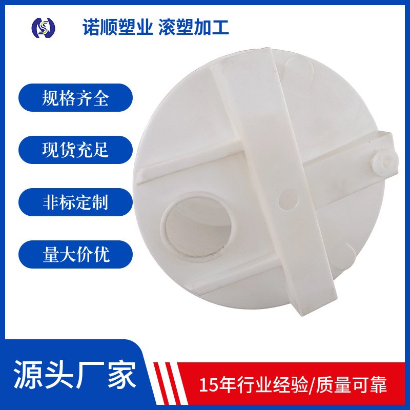 2000升塑料加药箱锥底搅拌桶可装电机滚塑加厚pe圆桶水肥混合设备
