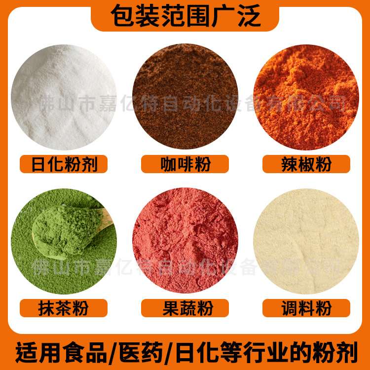 定制F5键盘咖啡胶囊灌装机 冻干黑咖啡粉灌装机 膳食纤维粉灌装机