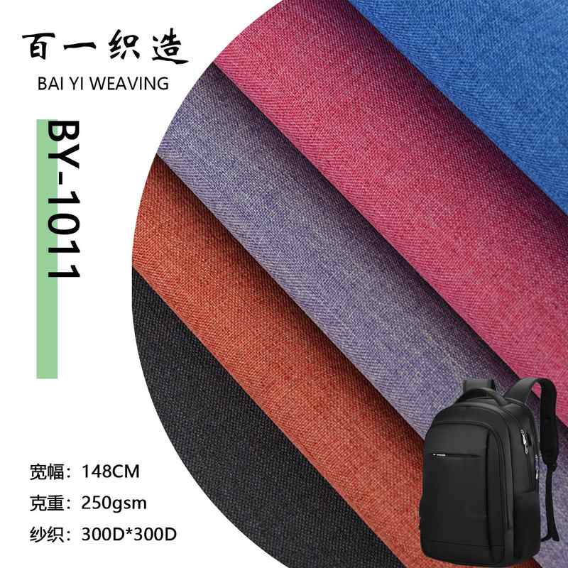 新款直销直销300D阳离子涤纶PVC防水牛津布料 蚂蚁布雪花料面料