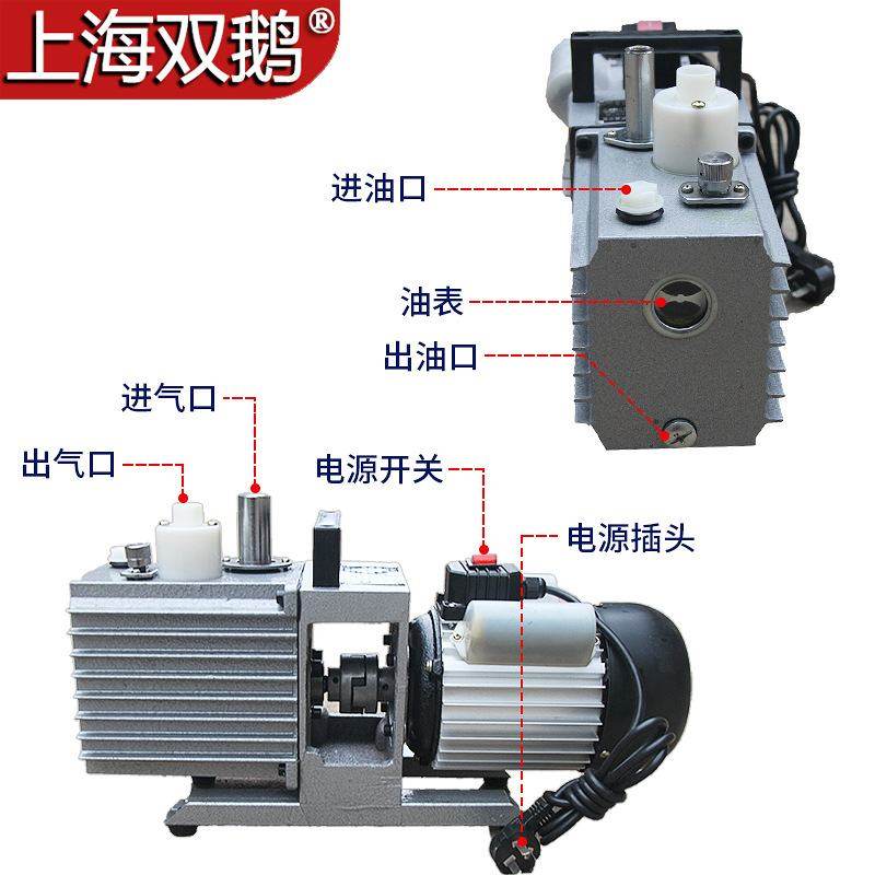 上海双鹅小型真空泵 2XZ-0.5 旋片式 实验仪器抽气泵 抽速:0.5L/S