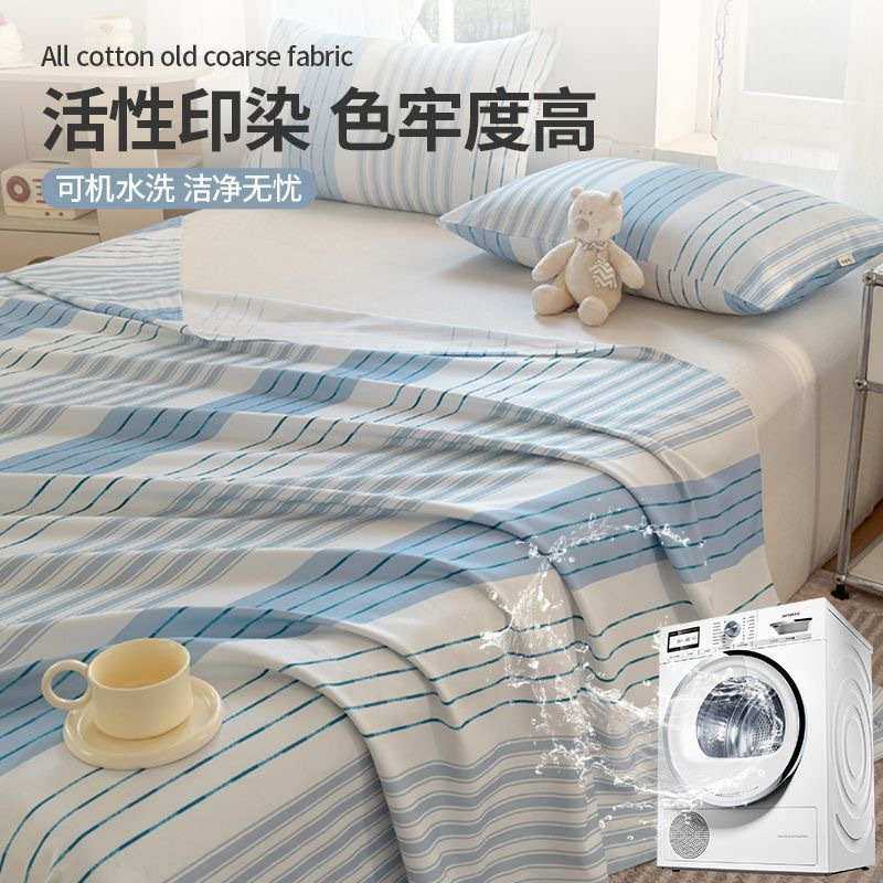 纯棉老粗布床单a类加厚夏季三件套单人宿舍亚麻2凉席炕单,床上用品,床单,淘宝优惠券,粉丝福利购,淘宝优惠卷