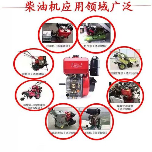 单缸风冷柴油机 9 10 15马路切割机动力178 186FA 192F微耕机机头