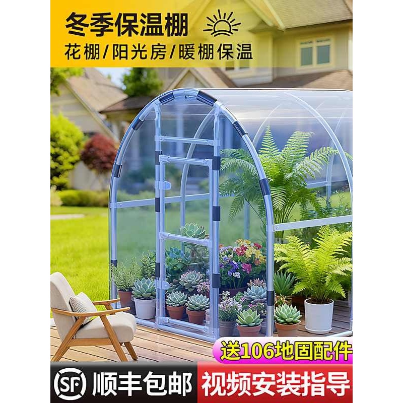 家用温室大棚骨架钢管全套花房暖棚阳光房农村庭院晾晒蔬菜保温棚