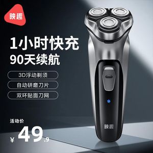 映趣Blackstone男士电动剃胡刀三刀头可水洗90分钟长效续航
