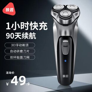 映趣Blackstone男士电动剃胡刀三刀头可水洗90分钟长效续航