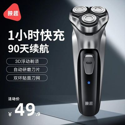 映趣Blackstone男士电动剃胡刀三刀头可水洗90分钟长效续航