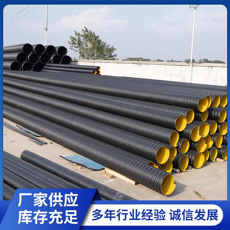 钢带管HDPE钢带增强螺旋波纹管钢带波纹管pe钢带排污管钢带增强管