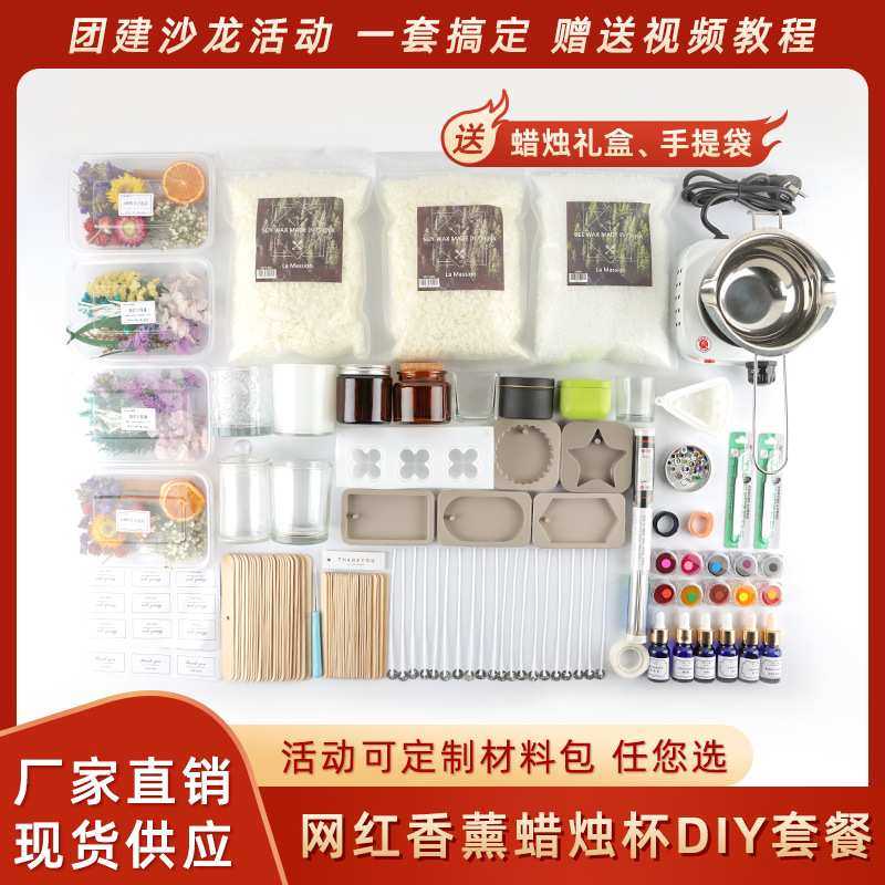 香薰蜡烛diy材料包自制伴套装创意暖礼香薰原料场手杯蜡烛活动,家居饰品,香薰DIY材料/工具,淘宝优惠券,粉丝福利购,淘宝优惠卷