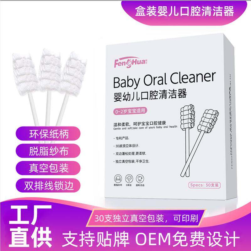 新品 盒装婴儿口腔清洁器0-3岁宝宝乳牙软毛牙刷幼儿新生儿洗舌苔,婴童洗护,固齿器,淘宝优惠券,粉丝福利购,淘宝优惠卷