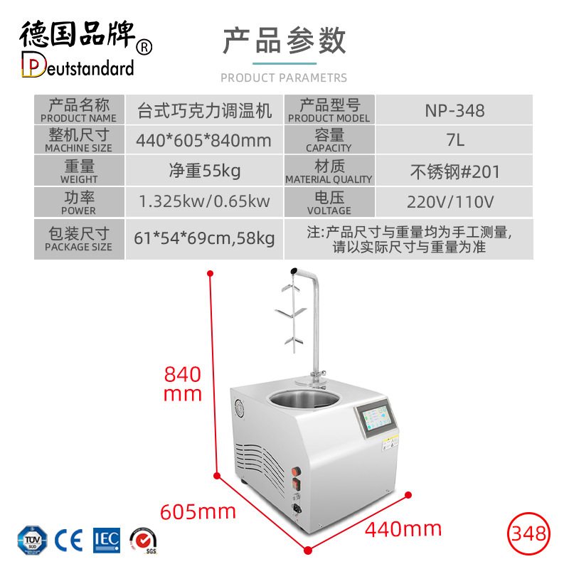 商用巧克力调温机朱古力融化设备西餐厅台式巧克力丝滑瀑布调温机