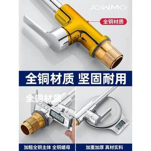 JOWMO全铜厨房水龙头冷热水万向二合一头嘴洗菜池菜盆龙头防溅水