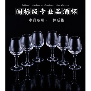 国标标准高档玻璃白酒品评酒杯酒杯50ml一两酒杯杯专业郁金香品鉴